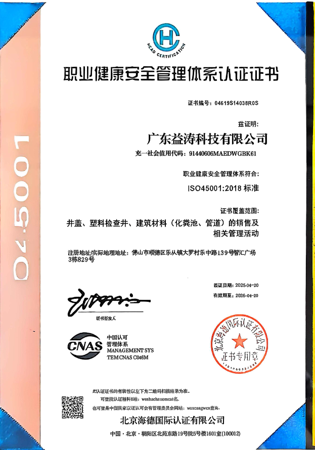 北海荣誉证书
