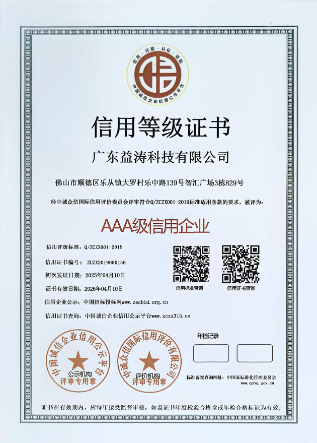北海荣誉证书