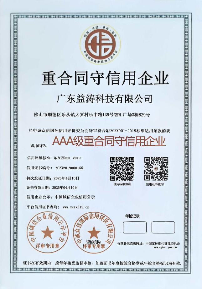 北海荣誉证书