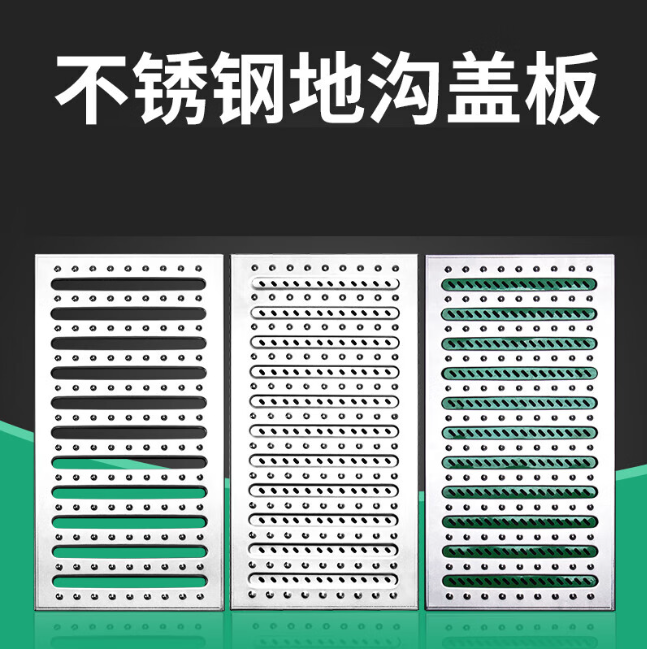 北海不锈钢沟盖板展示