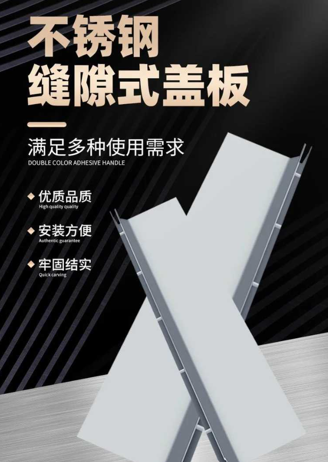 北海不锈钢缝隙排水沟盖板展示