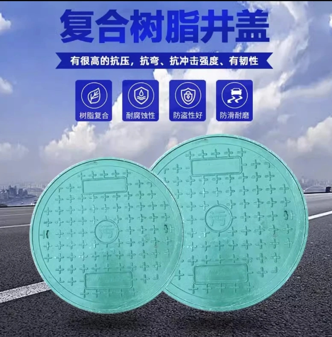 北海树脂复合圆井展示